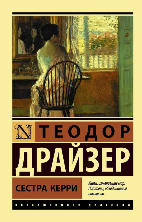 Сестра Кери