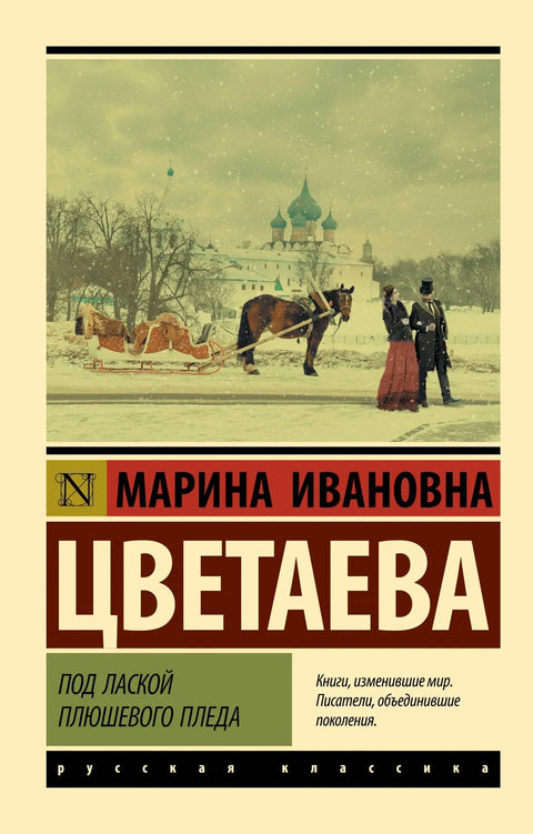 Под миловањем плишаног ћебета