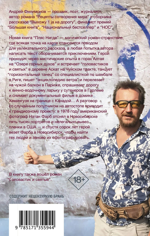 Плес нигде
