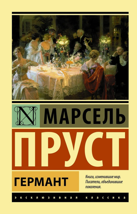 Хермант