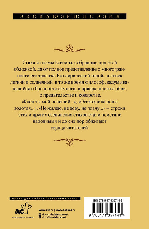 Клен ты мой опавший...