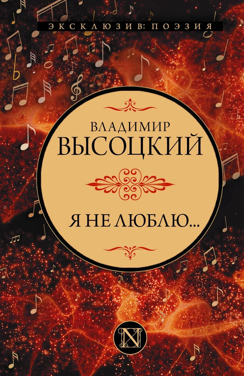 Не свиђа ми се...