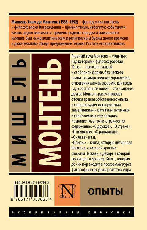 Опыты