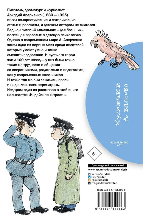 Приче за децу