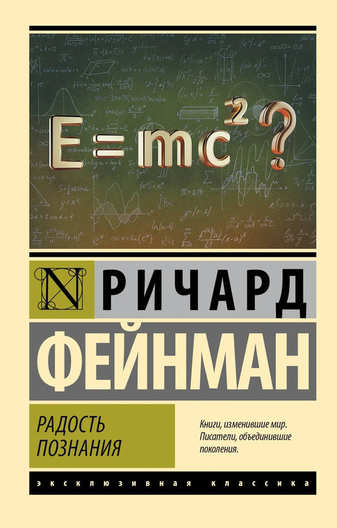 Радост знања