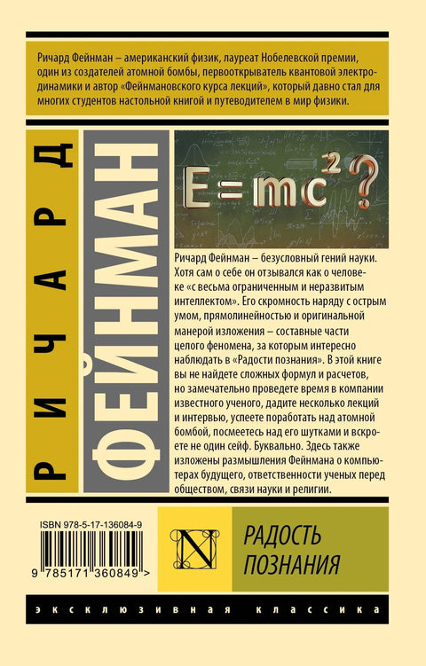 Радост знања