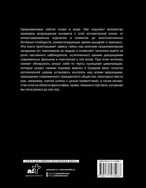 Средневековая Франция. С XI века до Черной смерти (1348)