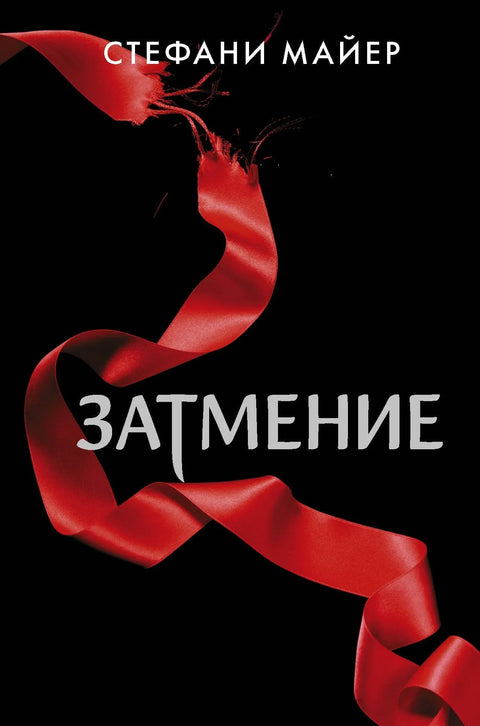 Еклипса (нови дизајн)