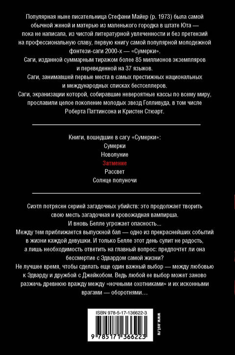 Еклипса (нови дизајн)