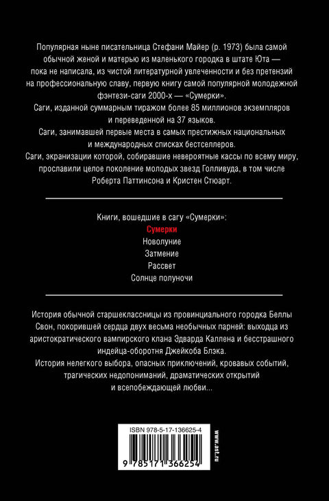 Сумрак (нови дизајн)