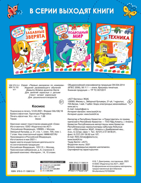 Простор