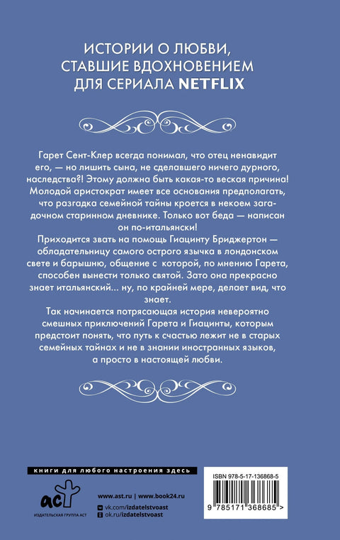 Все в его поцелуе