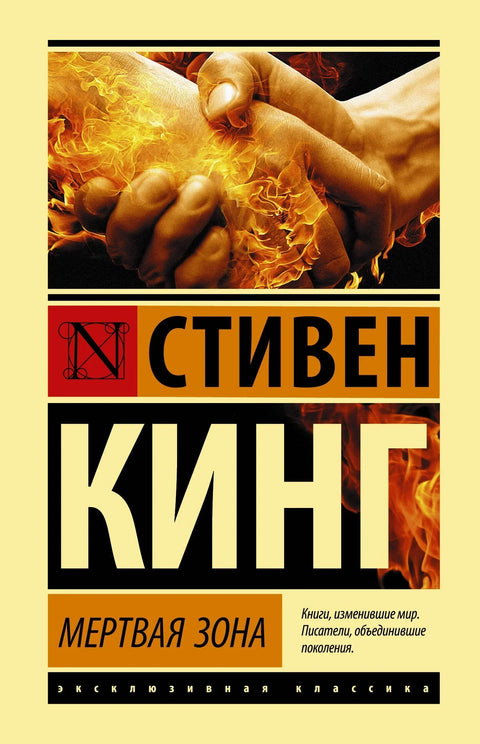 Мртва зона