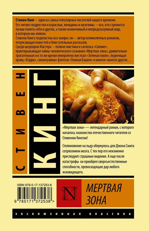 Мртва зона