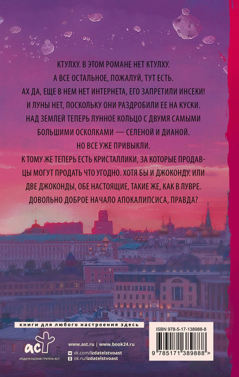 Седам дана до Мегида