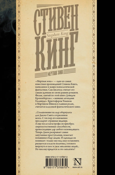 Мертвая зона