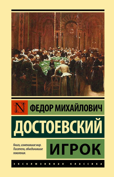 Играч