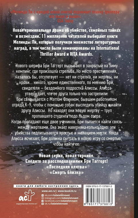 Смерть близка