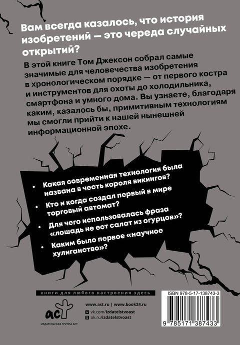 Напредак у хаковању