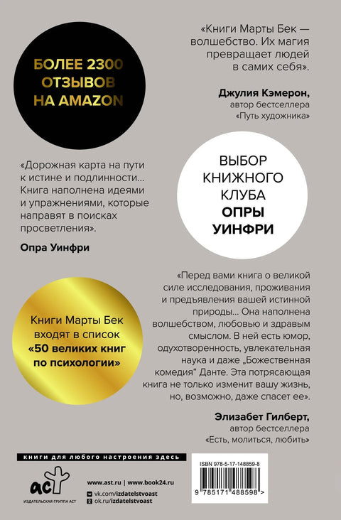 Сакупите делове. Књига за оне који су збуњени, уморни и исцрпљени.