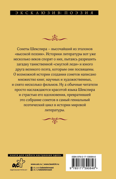 Сонеты