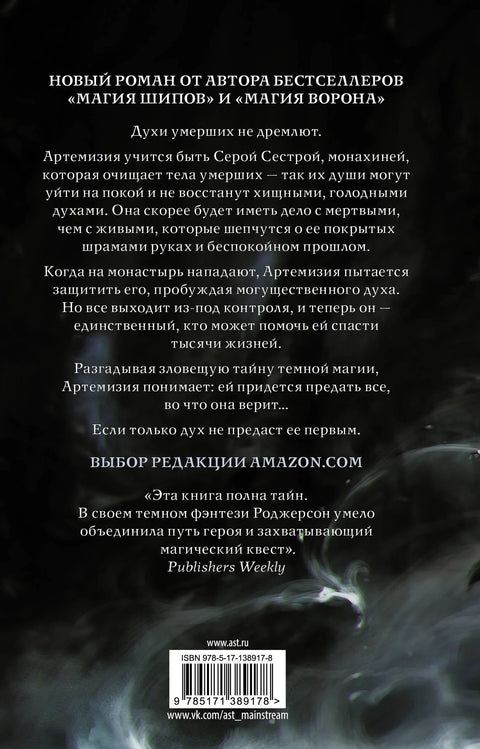 Неизгорело