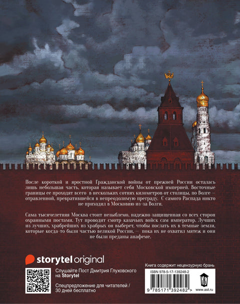 Пост (подарочное издание)