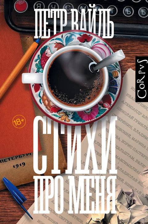 Песме о мени