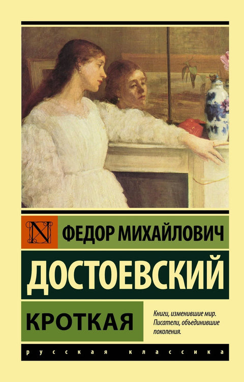 Кротки