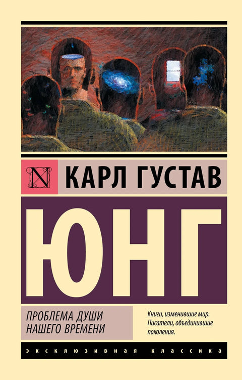 Проблем душе нашег времена