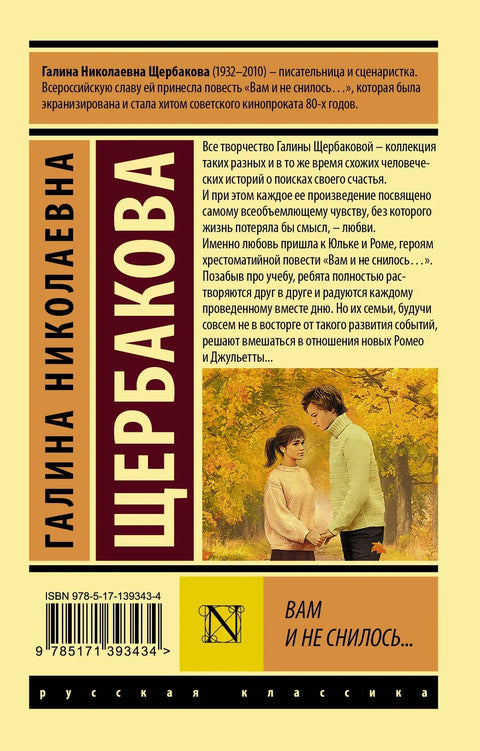 Вам и не снилось…