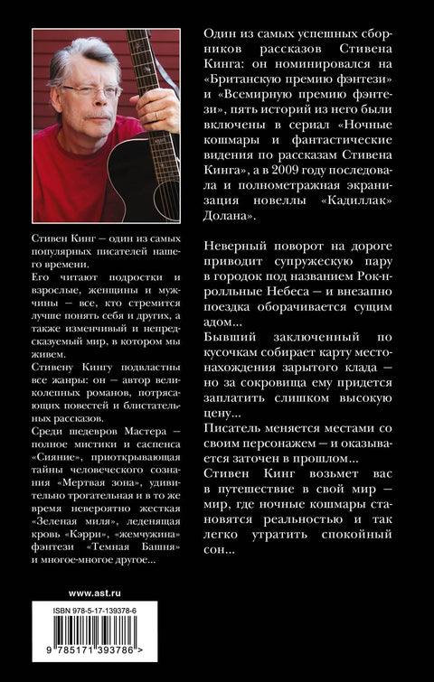 Ноћне море и фантастичне визије