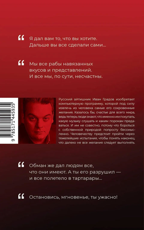 То, что вы хотели
