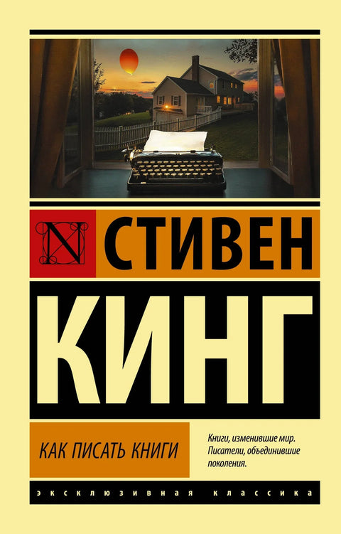 Како писати књиге