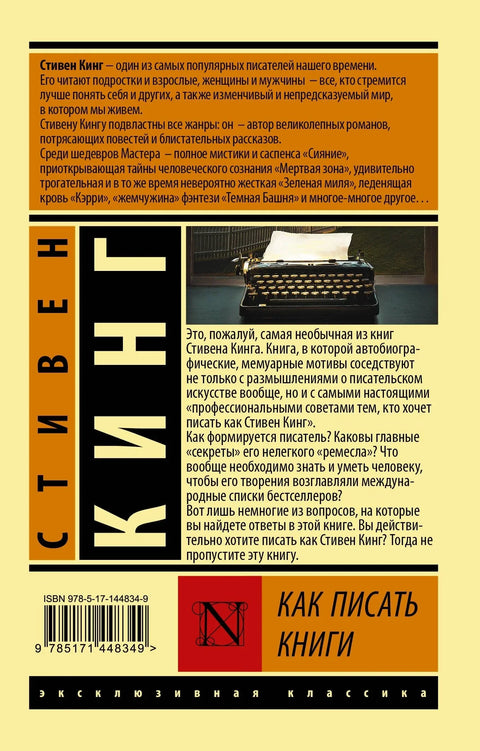 Како писати књиге