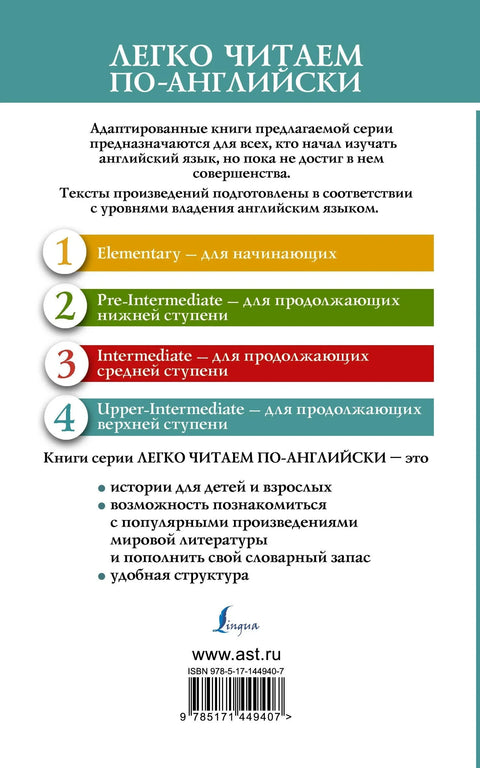Сатанина туга. Ниво 4