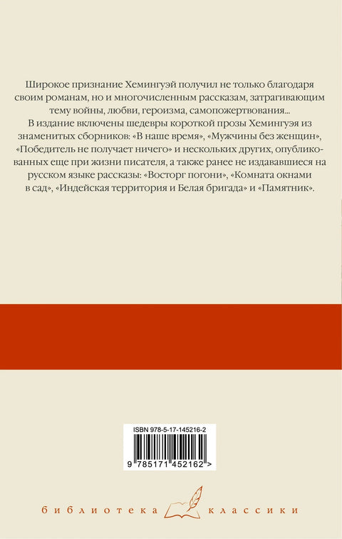 Победитель не получает ничего