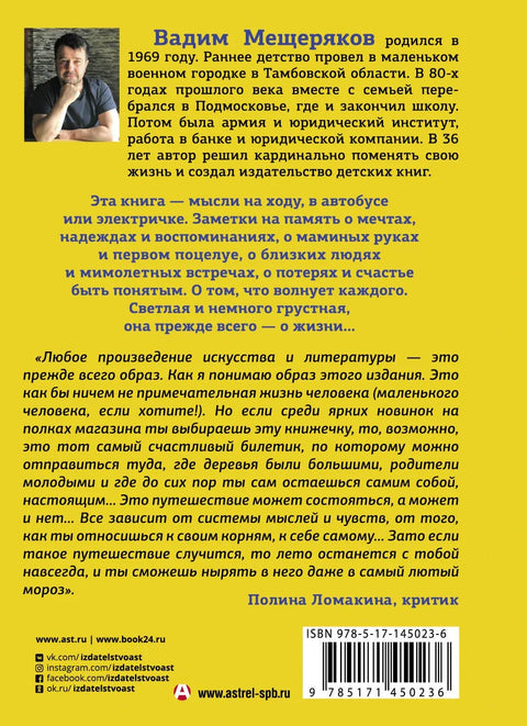 Аутобус лети