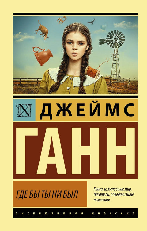 Где год да сте