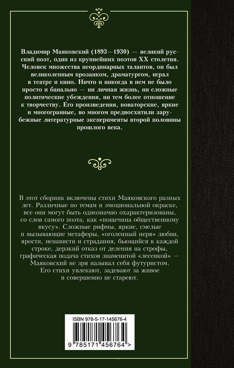«Ешь ананасы, рябчиков жуй…»