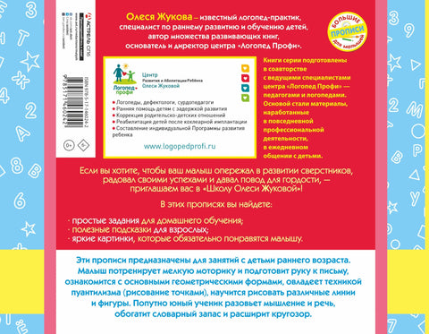 Свеска-тренер за најмлађе