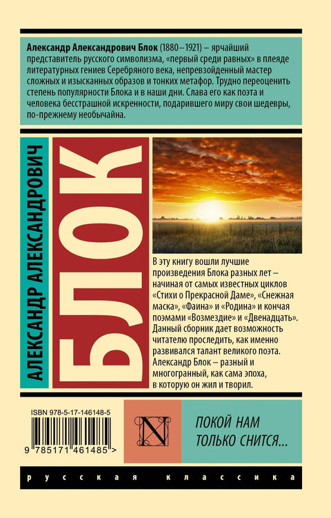 Покой нам только снится...