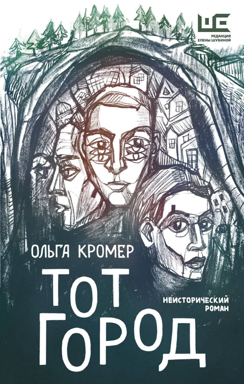 Тај град