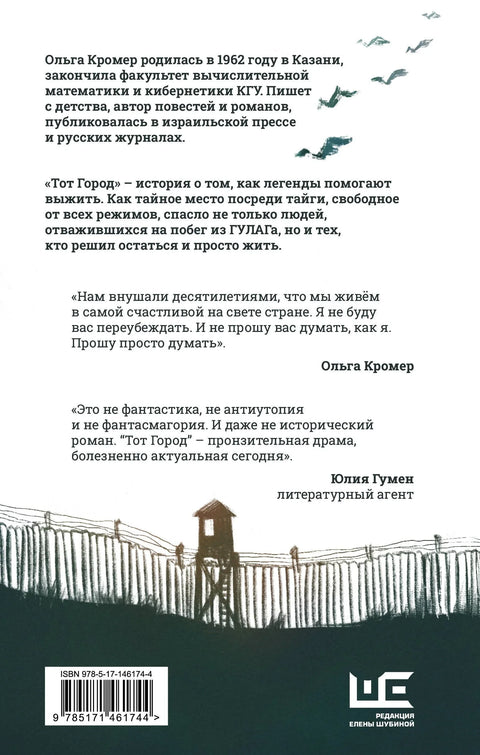 Тај град