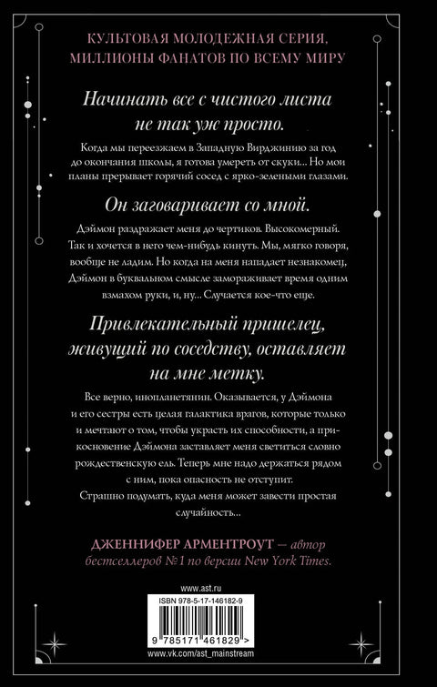 Обсидијан