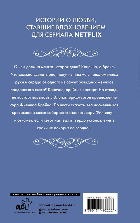 Сэру Филиппу, с любовью