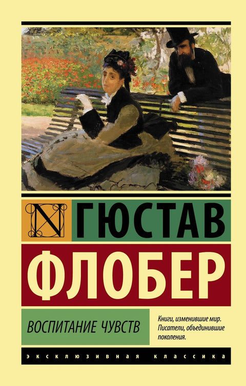 Образовање осећања