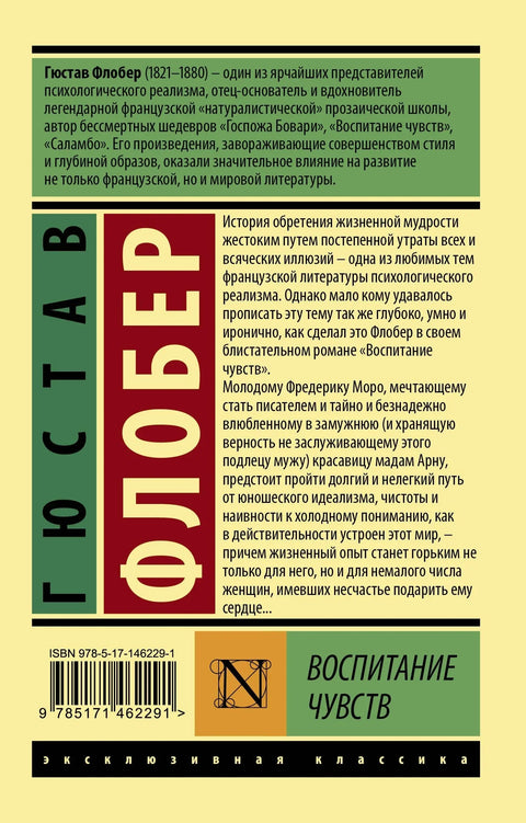 Образовање осећања