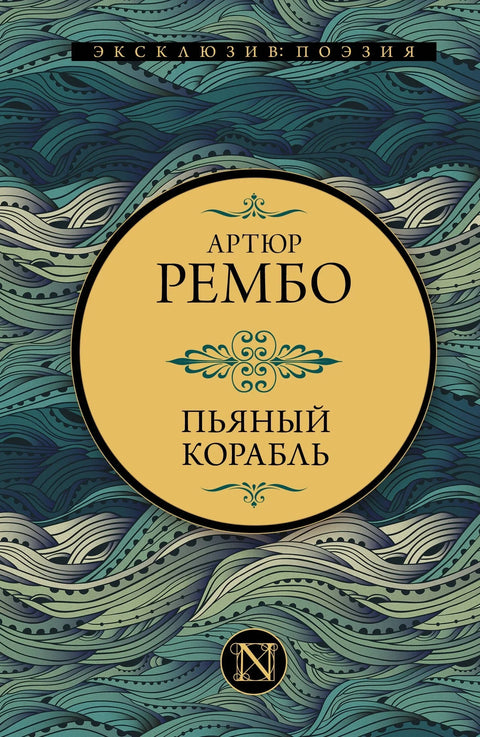 Пијани брод