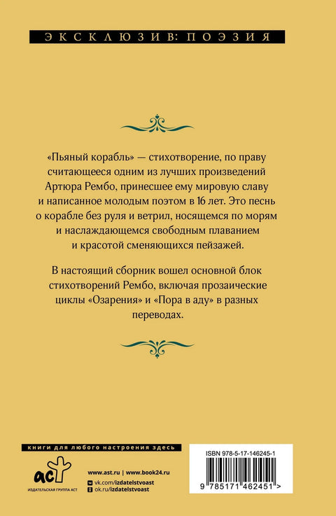 Пијани брод